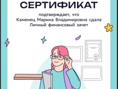 Онлайн-зачет базового и продвинутого уровня пройден!