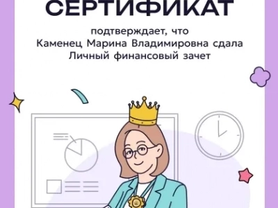 Онлайн-зачет базового и продвинутого уровня пройден!