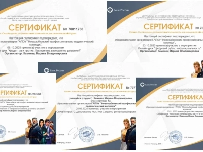 Неделя финансовой грамотности