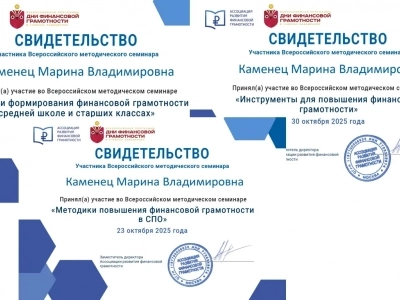Инструменты для повышения финансовой грамотности