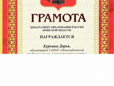 "Безопасная дорога — детям"!