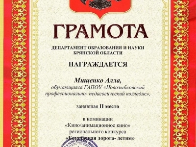 "Безопасная дорога — детям"!