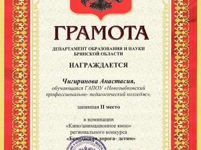 "Безопасная дорога — детям"!