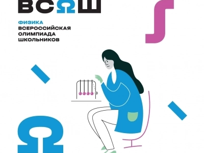 🔥Подведены итоги муниципального этапа Всероссийской олимпиады школьников по физике