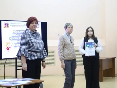 🔥Подведены итоги областного конкурса юных экскурсоводов музеев образовательных организаций Брянской области 🔥Подведены итоги областного конкурса юных экскурсоводов музеев образовательных организаций Брянской области