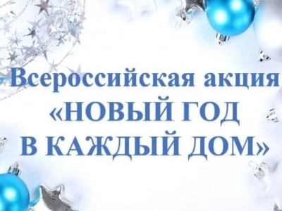 НОВОГОДНЕЕ ВОЛШЕБСТВО НОВОГОДНЕЕ ВОЛШЕБСТВО