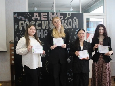«На пороге будущих открытий»
