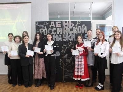 «На пороге будущих открытий»