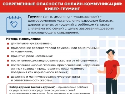 Как защитить ребенка от нежелательного контента в Интернете