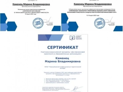 Преподаватель специальных дисциплин М.В.Каменец принимает участие в мероприятиях