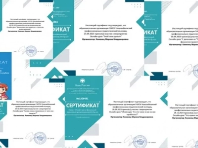 Осенняя сессия онлайн- уроков по финансовой грамотности - 2023 Банка России