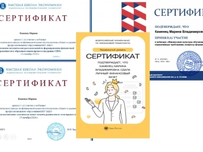 Осенняя сессия онлайн-уроков по финансовой грамотности Банка России в разгаре.