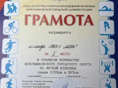 🏆Наши спортсмены покоряют вершины!🏆