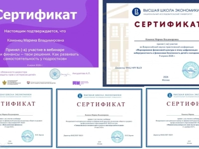 Вопросы финансовой грамотности требуют владения актуальной информацией и предполагают изучение опыта коллег в этой сфере. Вопросы финансовой грамотности требуют владения актуальной информацией и предполагают изучение опыта коллег в этой сфере.