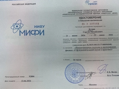 Преподаватель НППК – лауреат олимпиады «Лига лучших»