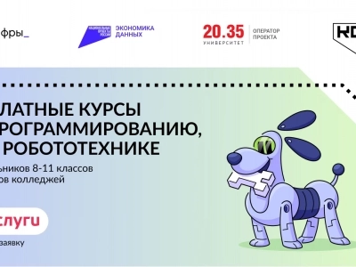 💻 На Госуслугах открылась запись на курсы программирования для подростков «Код будущего»