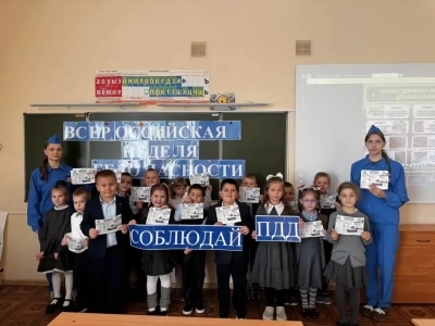 ВСЕРОССИЙСКАЯ НЕДЕЛЯ БДД-2026 🛑 ВСЕРОССИЙСКАЯ НЕДЕЛЯ БДД-2026 🛑
