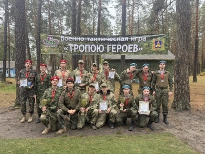 «Тропою героев»