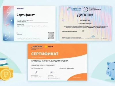 Цифровой рубль: как меняются деньги и платежные системы Цифровой рубль: как меняются деньги и платежные системы