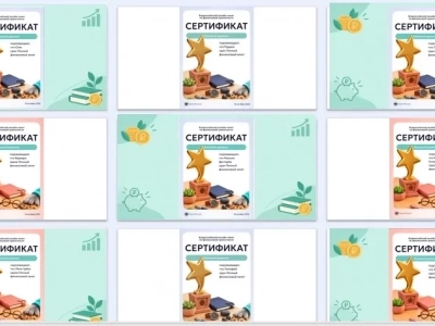 Первые сертификаты за прохождение Финзачета-2026 Первые сертификаты за прохождение Финзачета-2026
