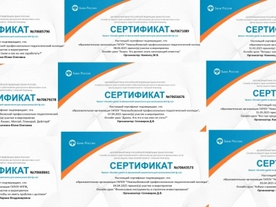 Сессия онлайн-уроков финансовой грамотности - 2025 Банка России!