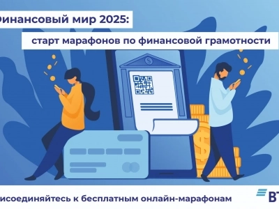 Онлайн-марафон ВТБ
